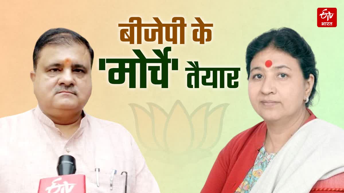 UTTARAKHAND BJP TEAM ANNOUNCED