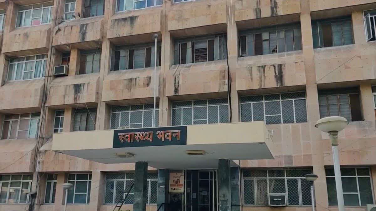 स्वास्थ्य भवन