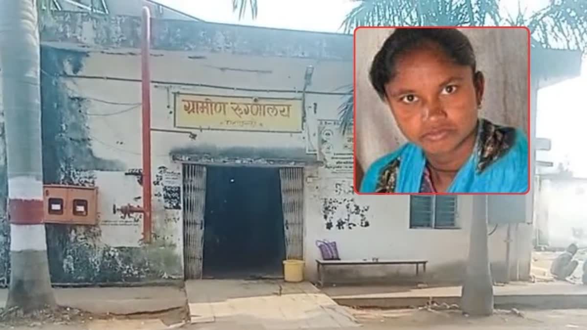 gadchiroli 9 month pregnant died