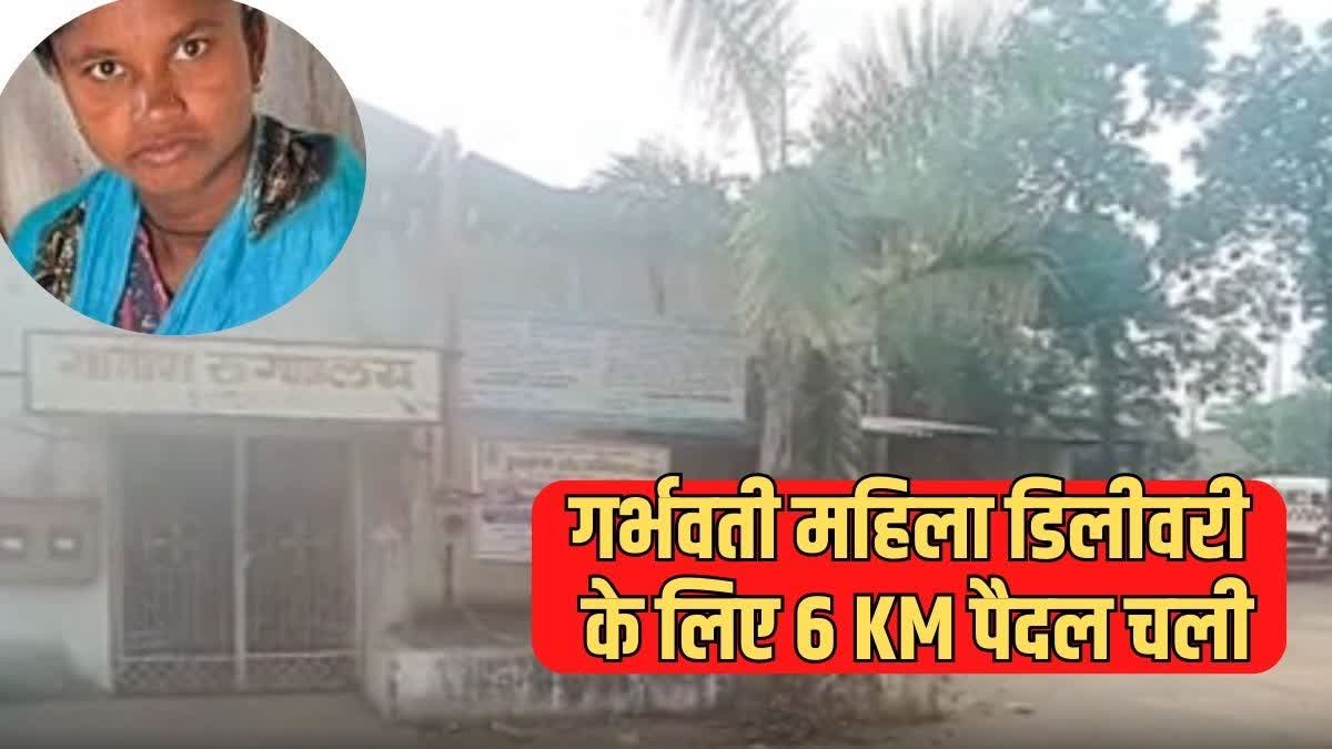 पैदल चली 6 KM, अस्पताल पहुँचने से पहले ही माँ-बच्चे ने तोड़ा दम