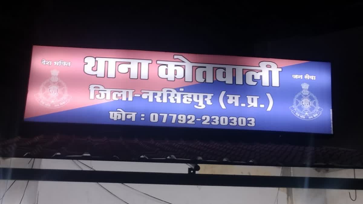 HUSBAND KILLED HIS WIFE NARSINGHPUR