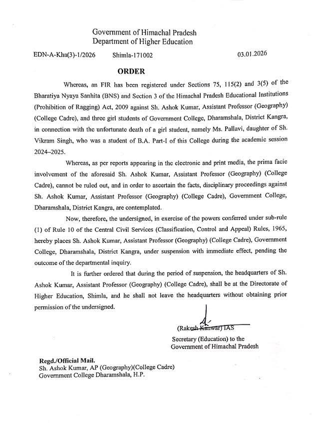 Himachal CM SUKHU ON COLLEGE STUDENT DEATH