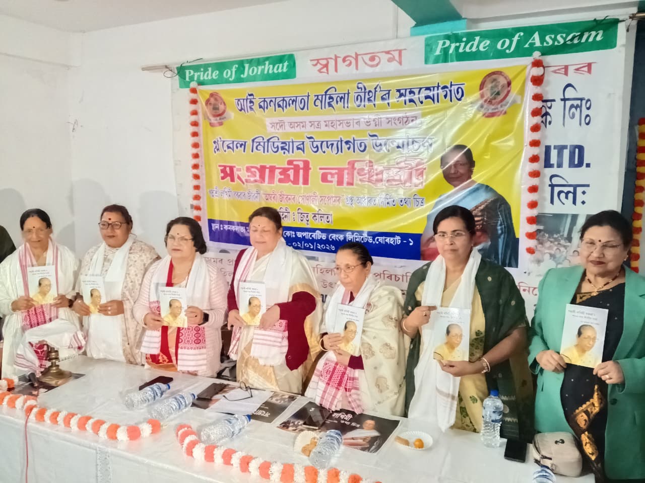 Konoklata Mahila bank Jorhat