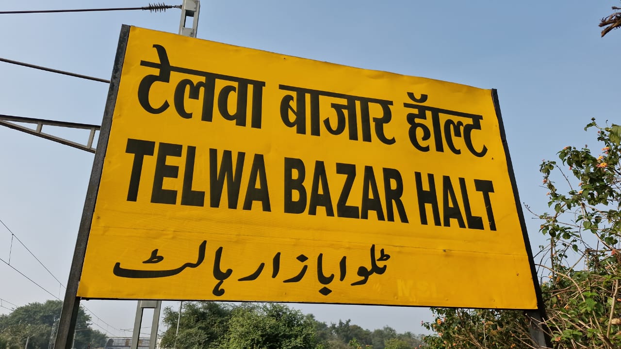 Jamui Train Accident