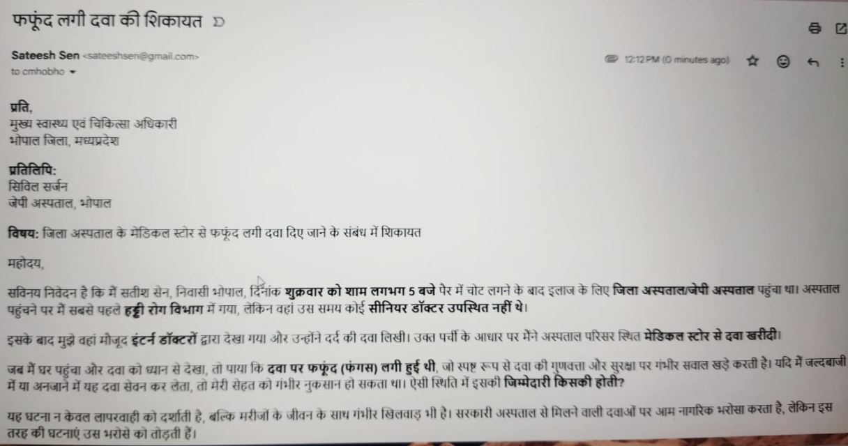 PATIENT ONLINE COMPLAINT CMHO