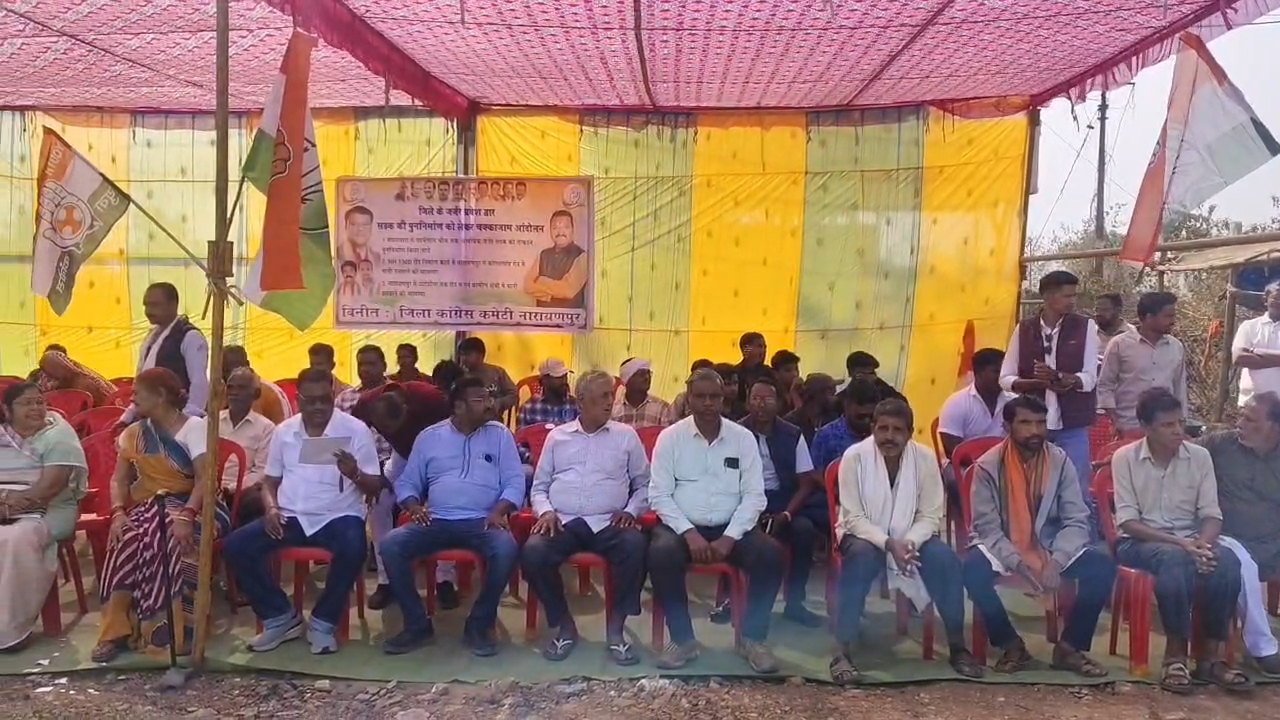 Congress Protest against dilapidated roads