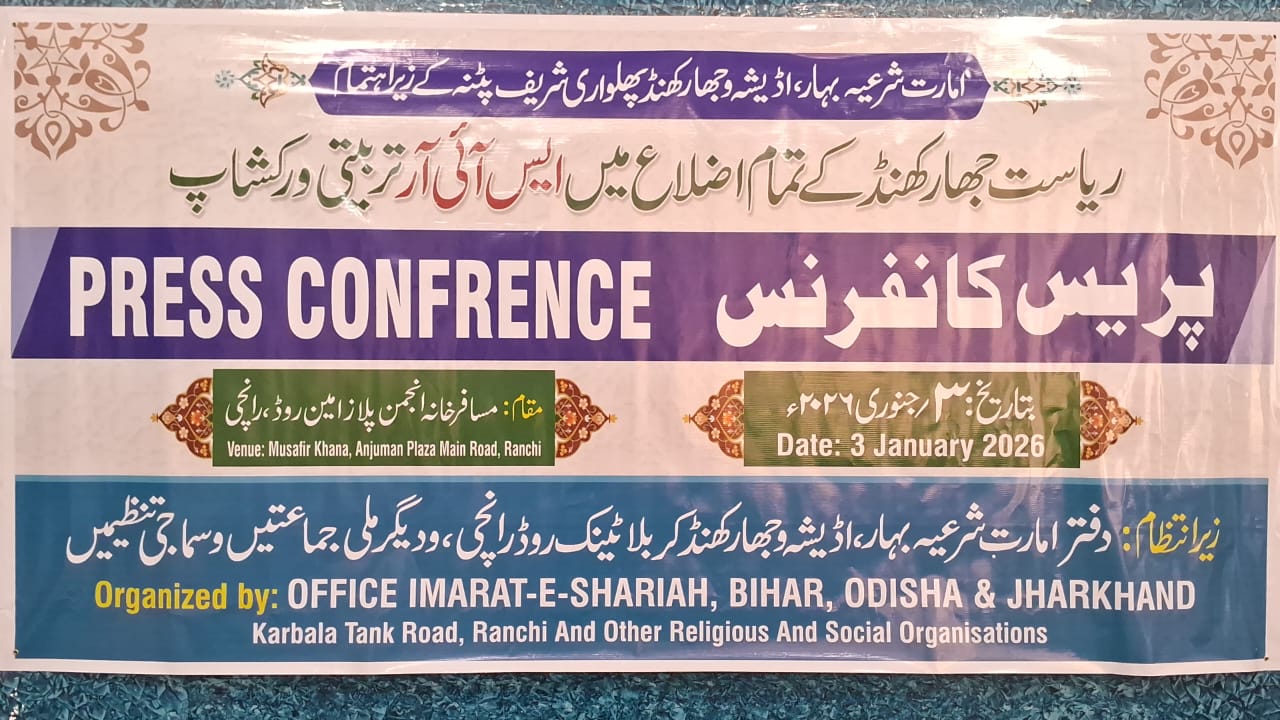 'Govt's Intentions Questionable': Islamic Organisation To Launch Public Training Over SIR In Jharkhand