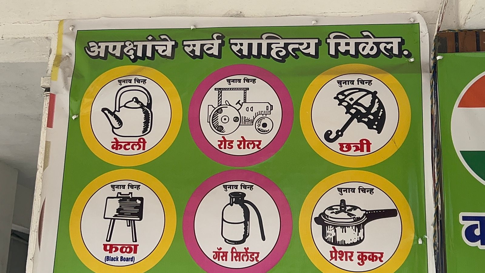 New Trend Nagpur Municipal Corporation Election Campaign