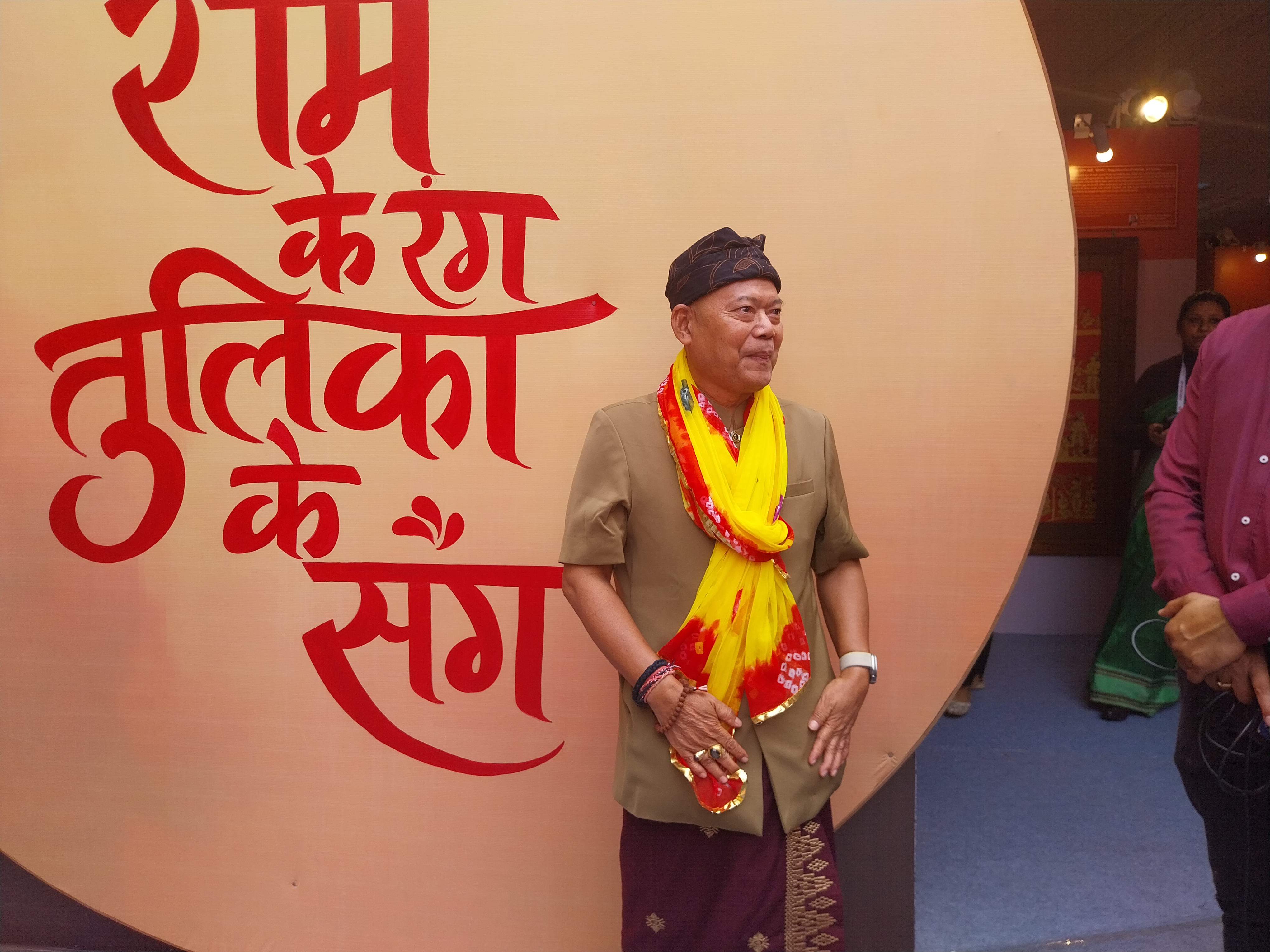 World Ramayana Conference