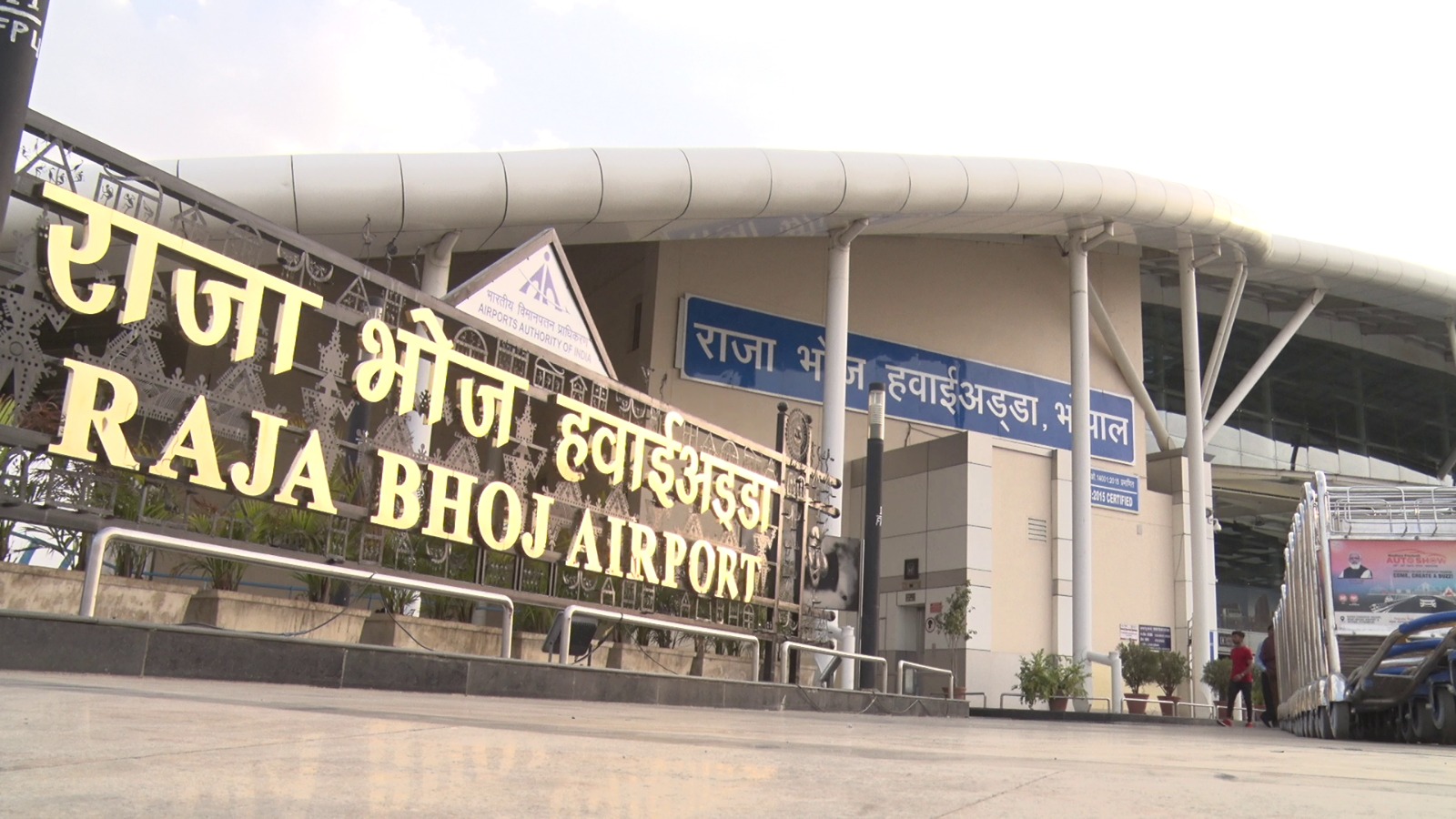Raja Bhoj Airport posts record passenger traffic in 2025, strengthens Bhopal’s regional hub status