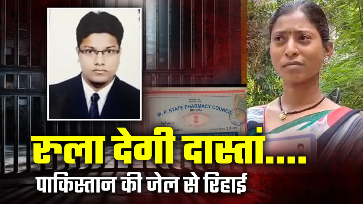 BALAGHAT PRASANNAJIT RELEASED FROM PAKISTAN KOT LAKHPAT JAIL