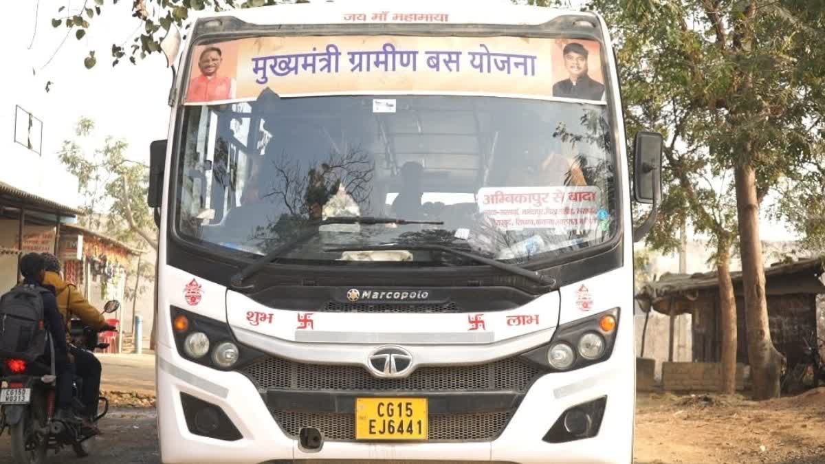 मुख्यमंत्री ग्रामीण बस योजना से सफर हुआ आसान, दुर्गम क्षेत्र में परिवहन की बदली  तस्वीर