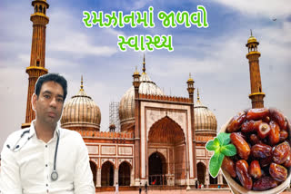 રમઝાન દરમિયાન તમારા સ્વાસ્થ્યની કાળજી કેવી રીતે રાખવી? જાણો