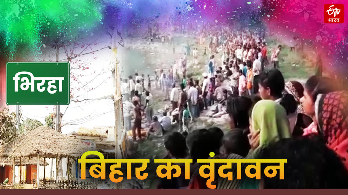 Bhiraha village of Samastipur