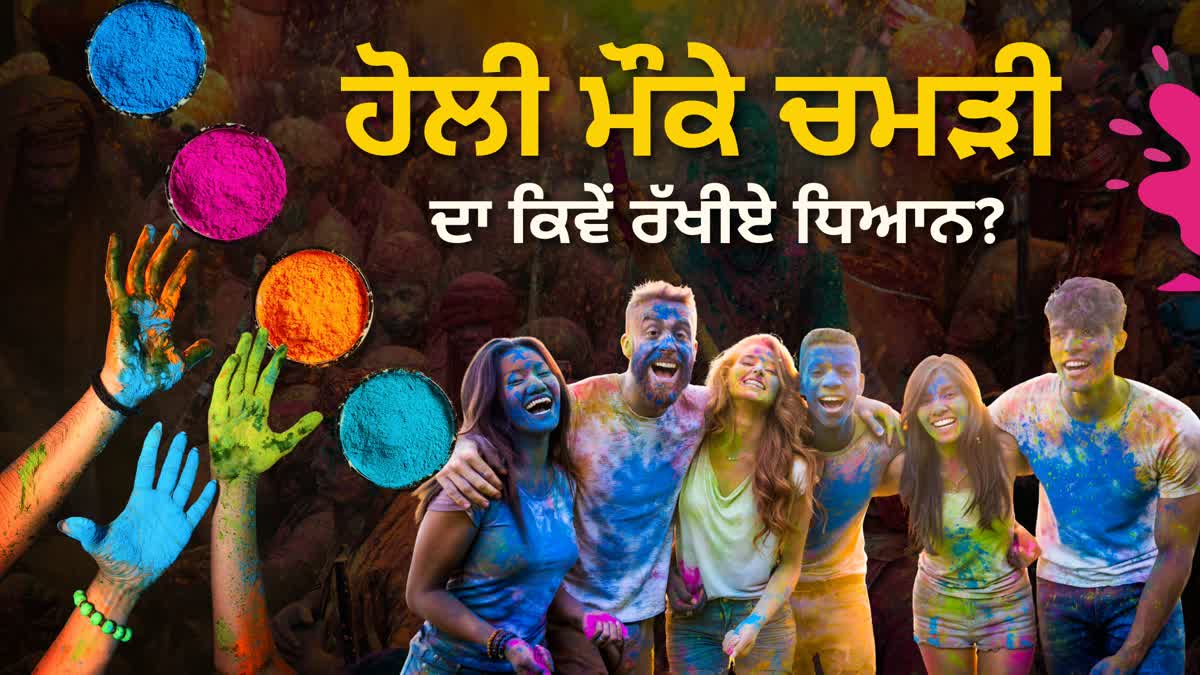 Holi colors effects on skin