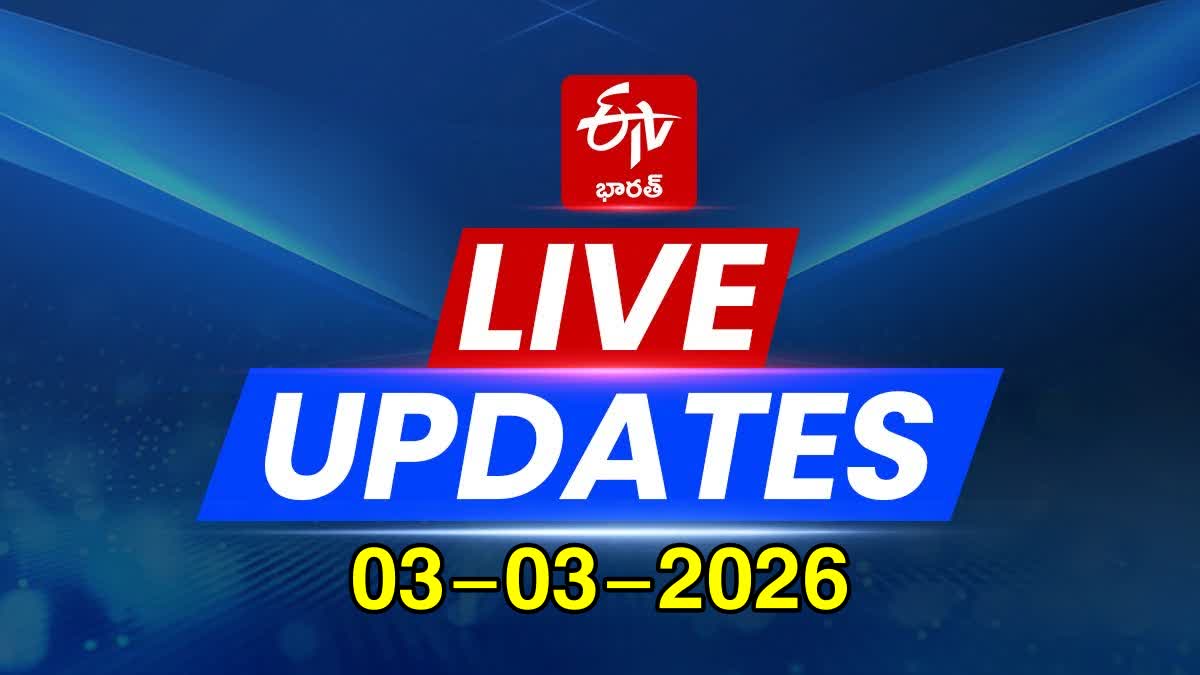 TELANGANA NEWS LIVE UPDATES