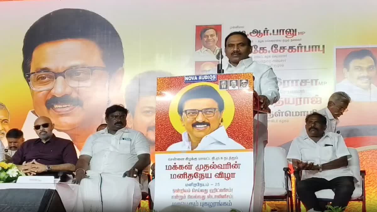 மேடையில் பேசும் திமுக எம்.பி. ஆ. ராசா