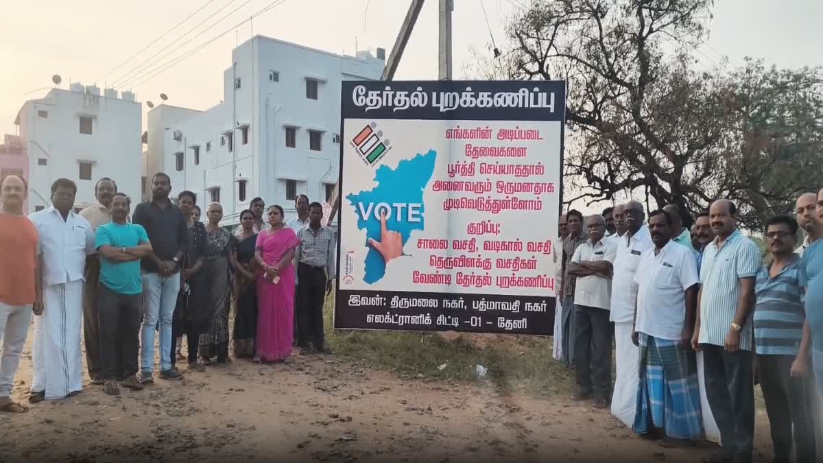 அடிப்படை வசதி வேண்டி பேனர் வைப்பு