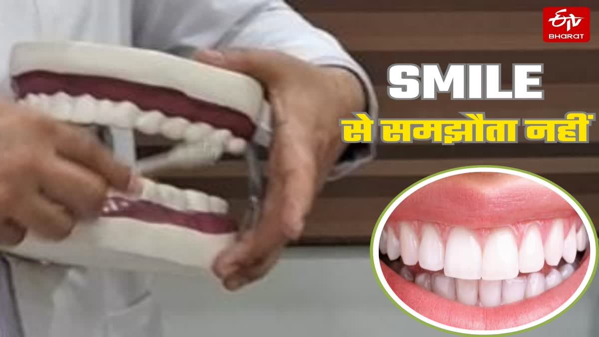 जानें कैसे करें...दांतों की देखभाल.