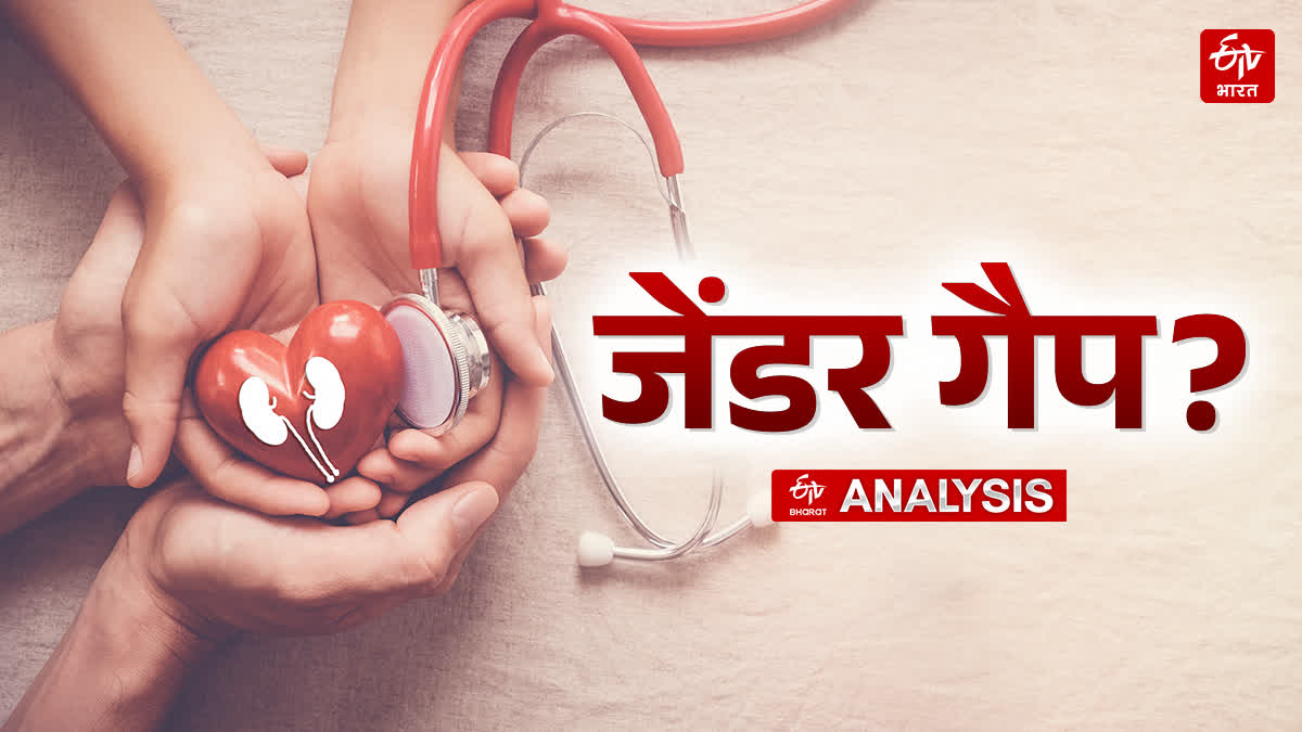 ऑर्गन डोनेशन में महिलाओं की भागीदारी सबसे ज्यादा.