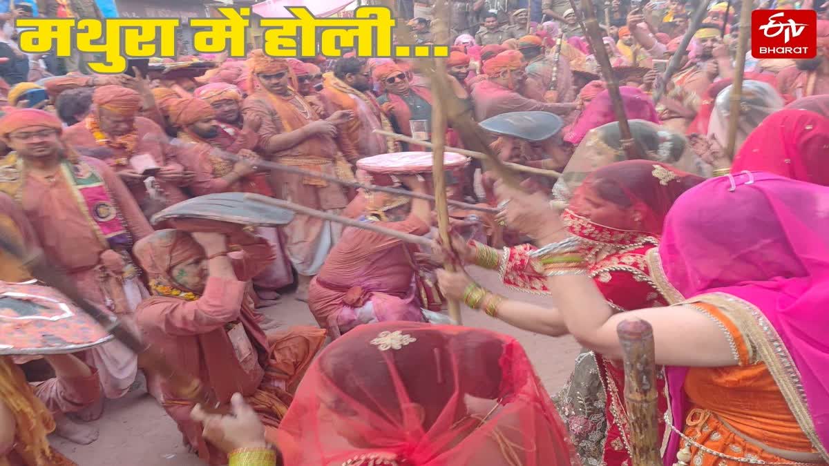 ब्रज की होली.