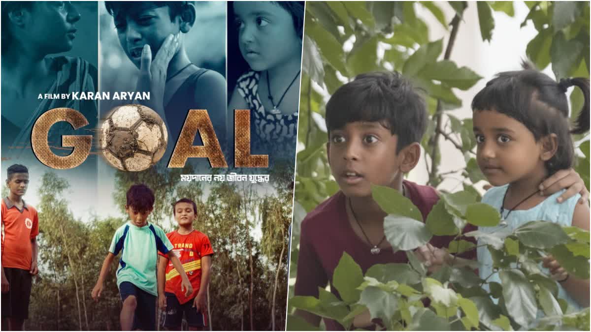 prithwraj-das-adrita-sadhu-payel-roy-starrer-short-film-goal-release-on-ott