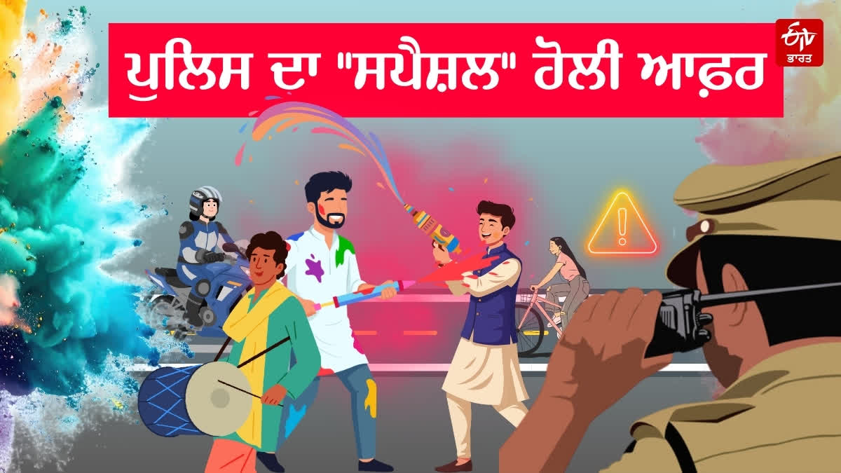 patiala police warning poster