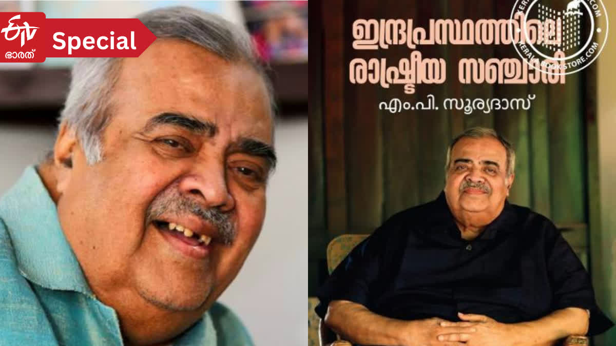 മുൻ മന്ത്രി കെപി ഉണ്ണികൃഷ്ണൻ കുവൈറ്റ് യുദ്ധം പ്രവാസി രക്ഷ സദ്ദാം ഹുസൈൻ ഉണ്ണികൃഷ്ണൻ ചർച്ച വടകര മുൻ എംപി ഉണ്ണികൃഷ്ണൻ