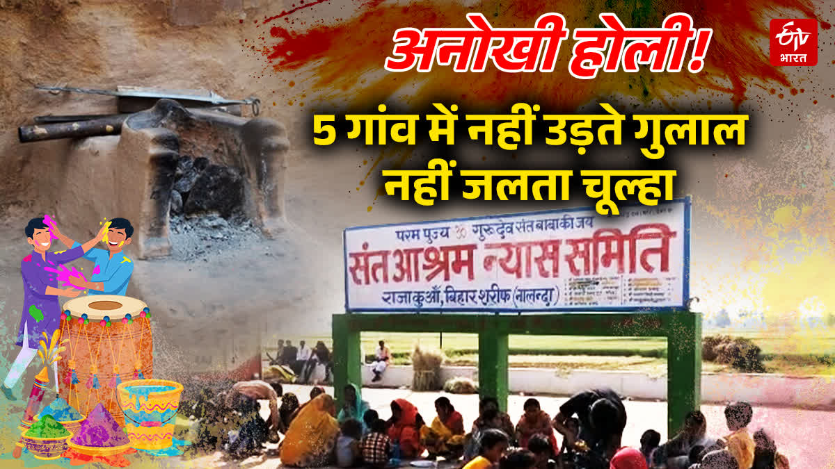 Where Holi not celebrated