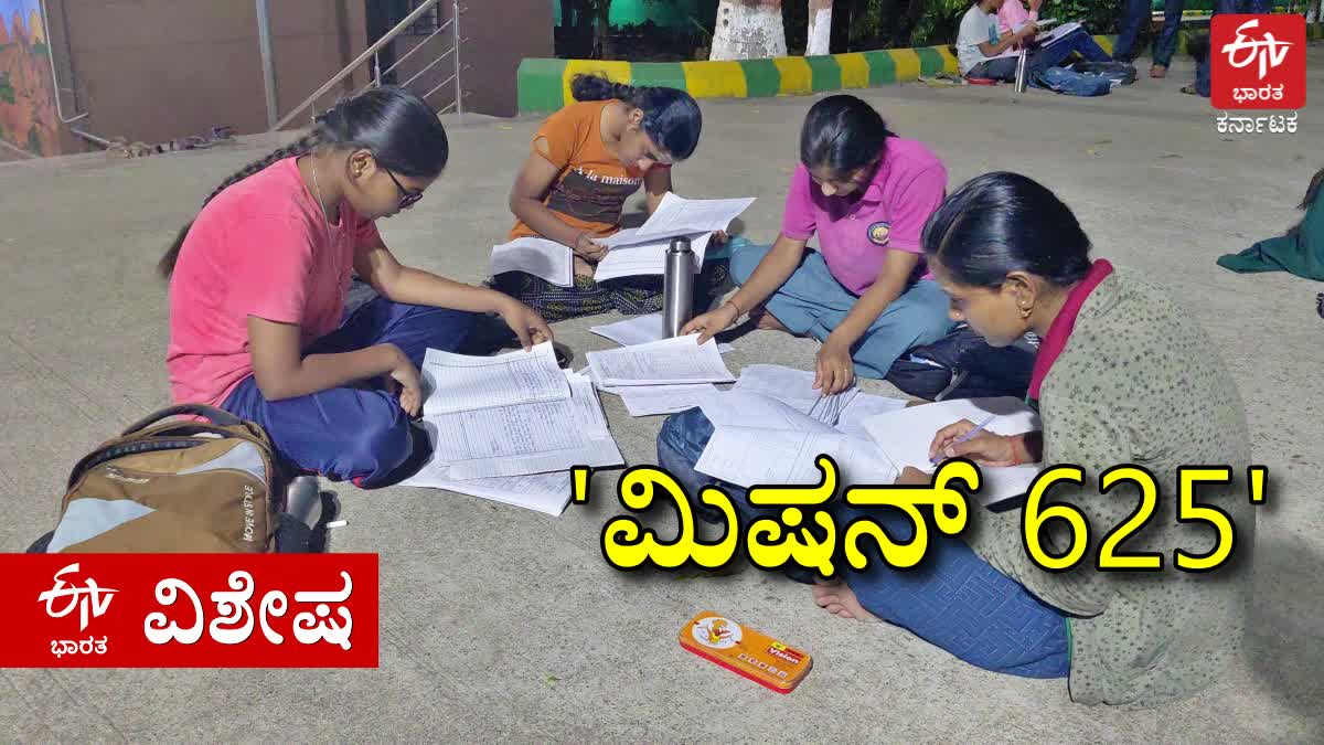 Special training for SSLC students
