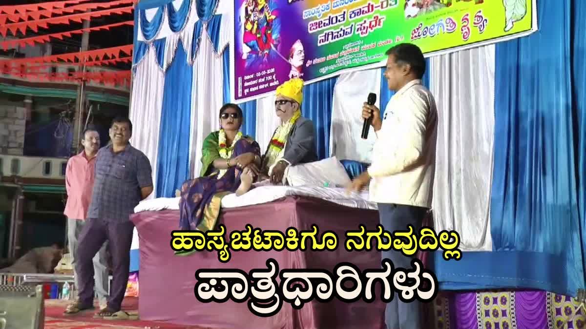 kamarati-has-been-practiced-in-haveri-district-for-the-past-seven-decades