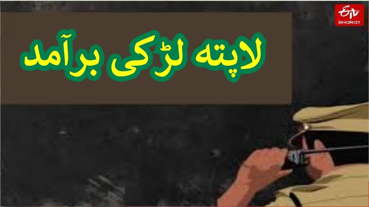 agra police posing as woman on instagram tracked missing teenage Urdu News