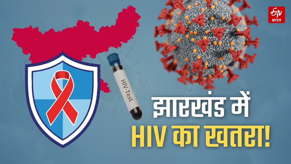 HIV IN JHARKHAND