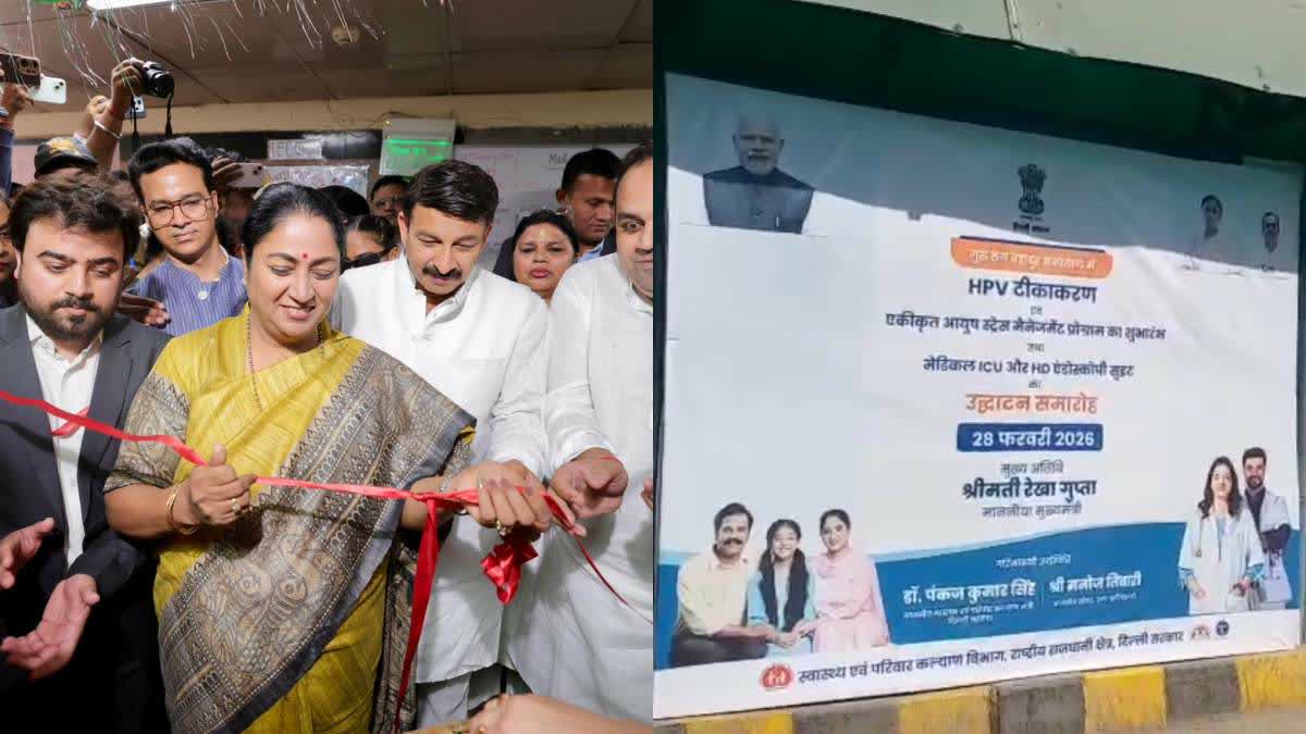 उद्घाटन के बावजूद नहीं शुरू हो सका एचपीवी वैक्सीनेशन