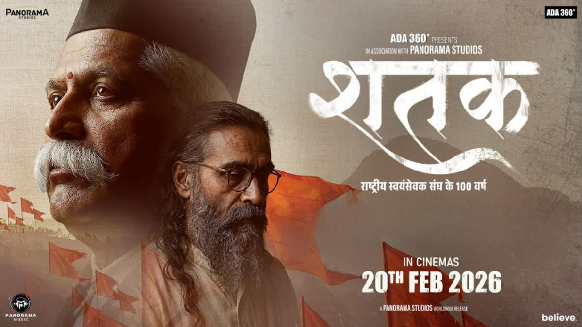 'Shatak', Film On 100 Years Of RSS, Declared Tax-Free In Madhya Pradesh SHATAK FILM TAX FREE MADHYA PRADESH