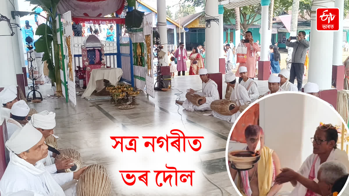 Doul mahotsav at Barpeta Satra