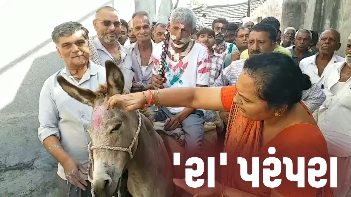 રા' બનવાની વિશેષ પરંપરા