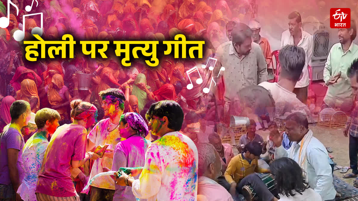 MP BUNDELKHAND FUNERAL SONG