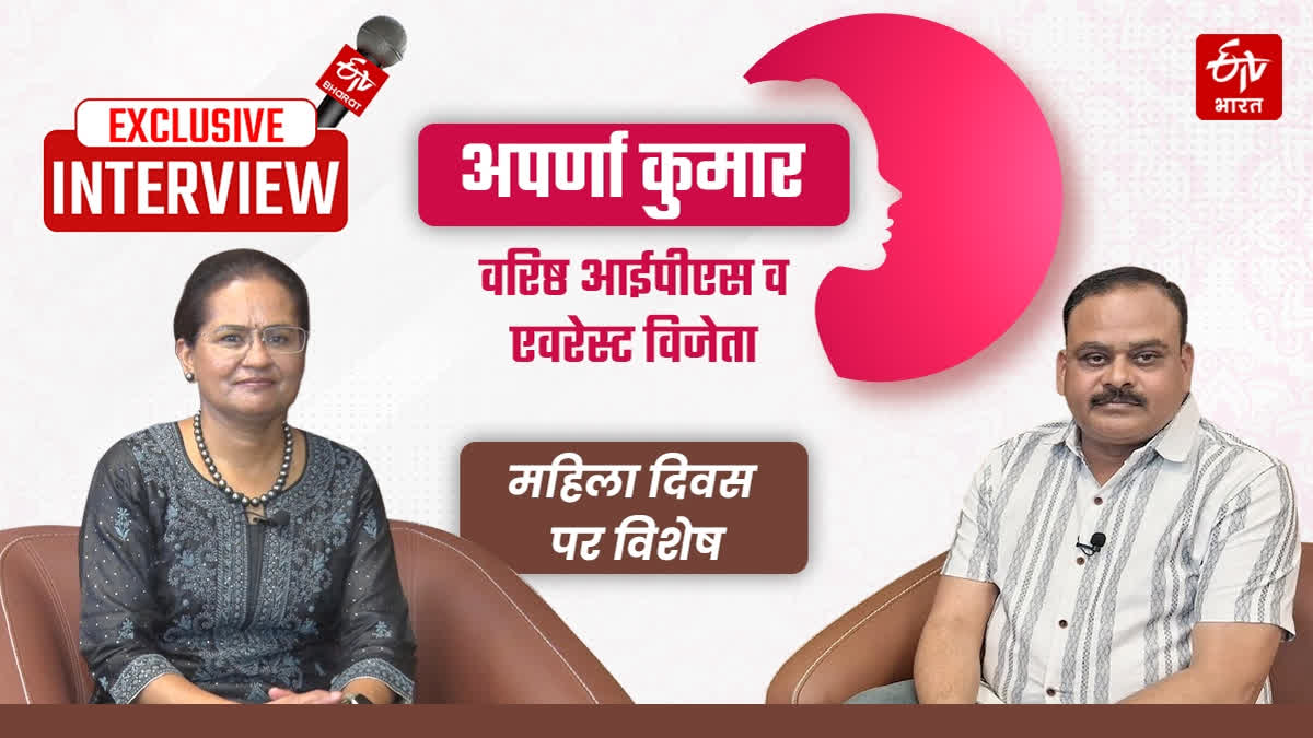 जानिये कौन हैं यूपी कैडर की IPS अपर्णा कुमार? माउंट एवरेस्ट पर लहराया तिरंगा, नई पीढ़ी को दिया खास संदेश