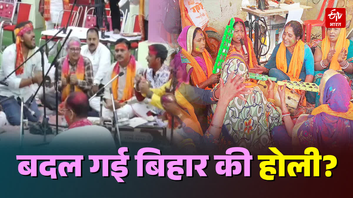 Bihar Ki Holi