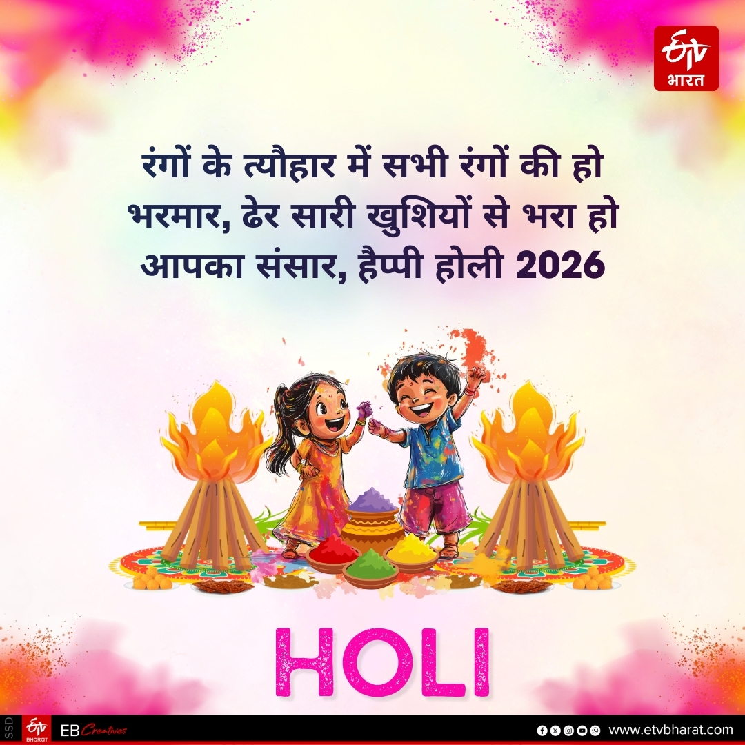 Holi 2026 wishes shayari quotes message images  facebook instagram and whatsapp status in Hindi