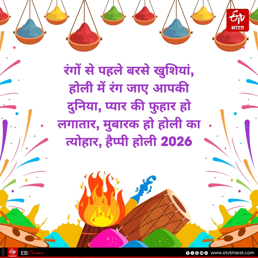 Holi 2026 wishes shayari quotes message images  facebook instagram and whatsapp status in Hindi