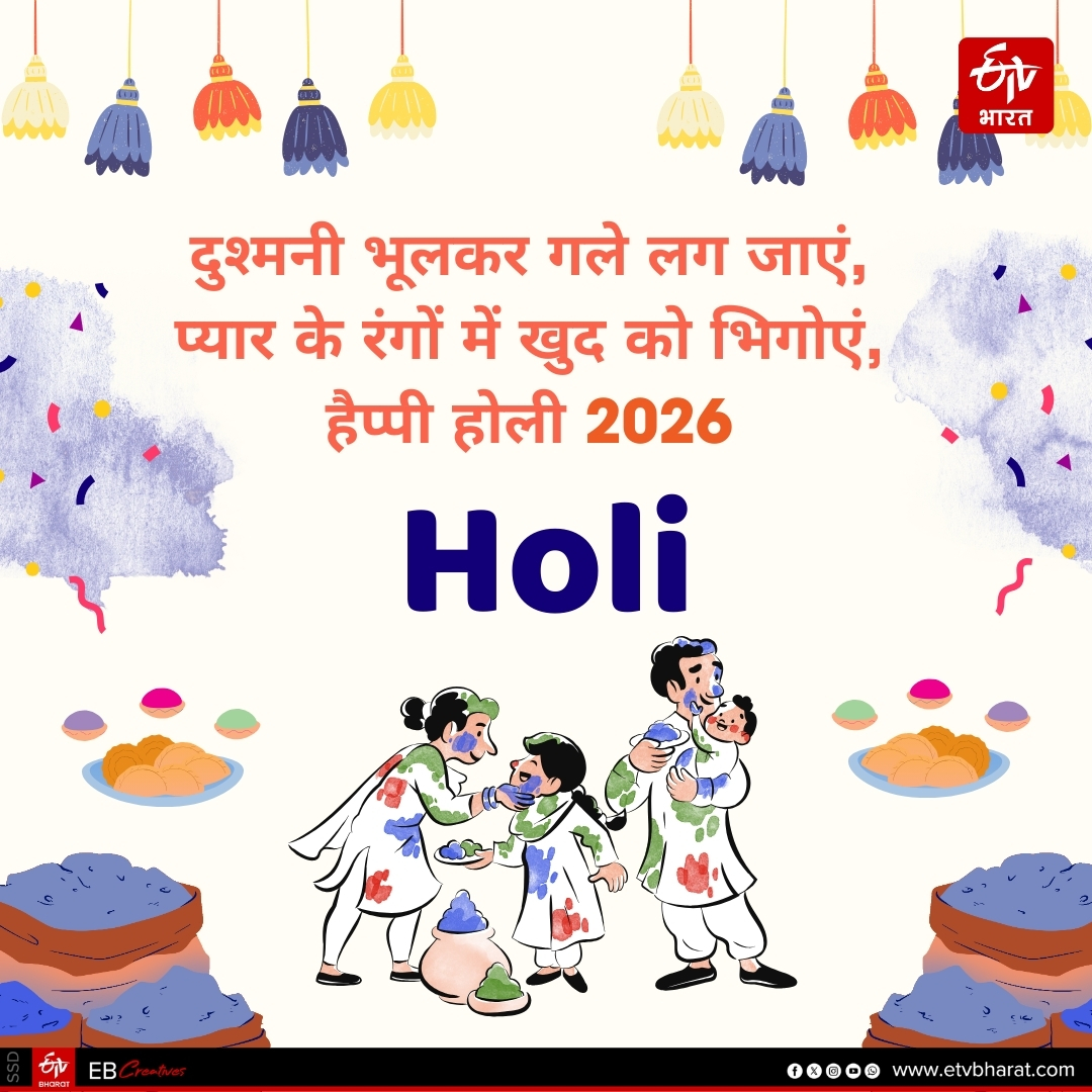 Holi 2026 wishes shayari quotes message images  facebook instagram and whatsapp status in Hindi