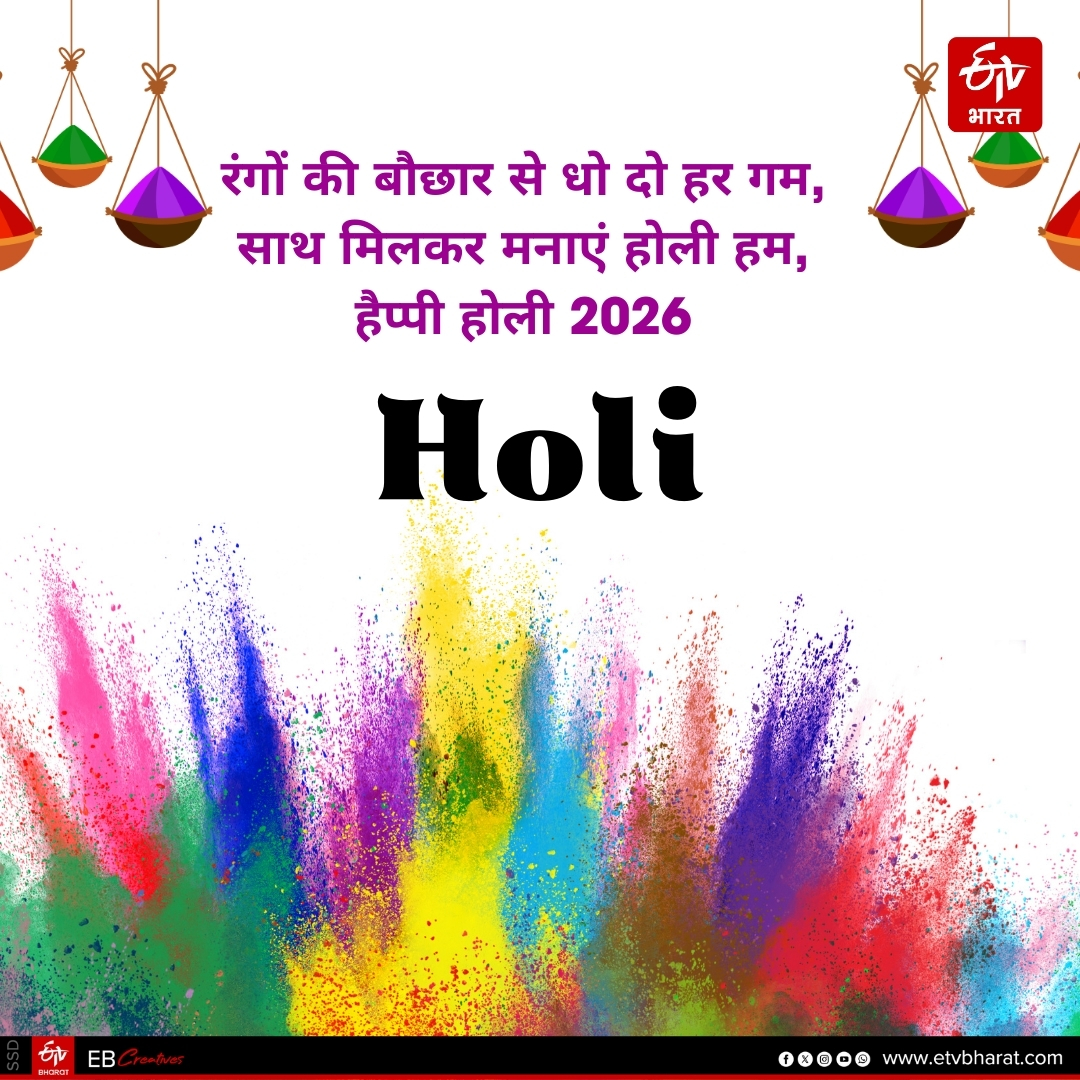 Holi 2026 wishes shayari quotes message images  facebook instagram and whatsapp status in Hindi