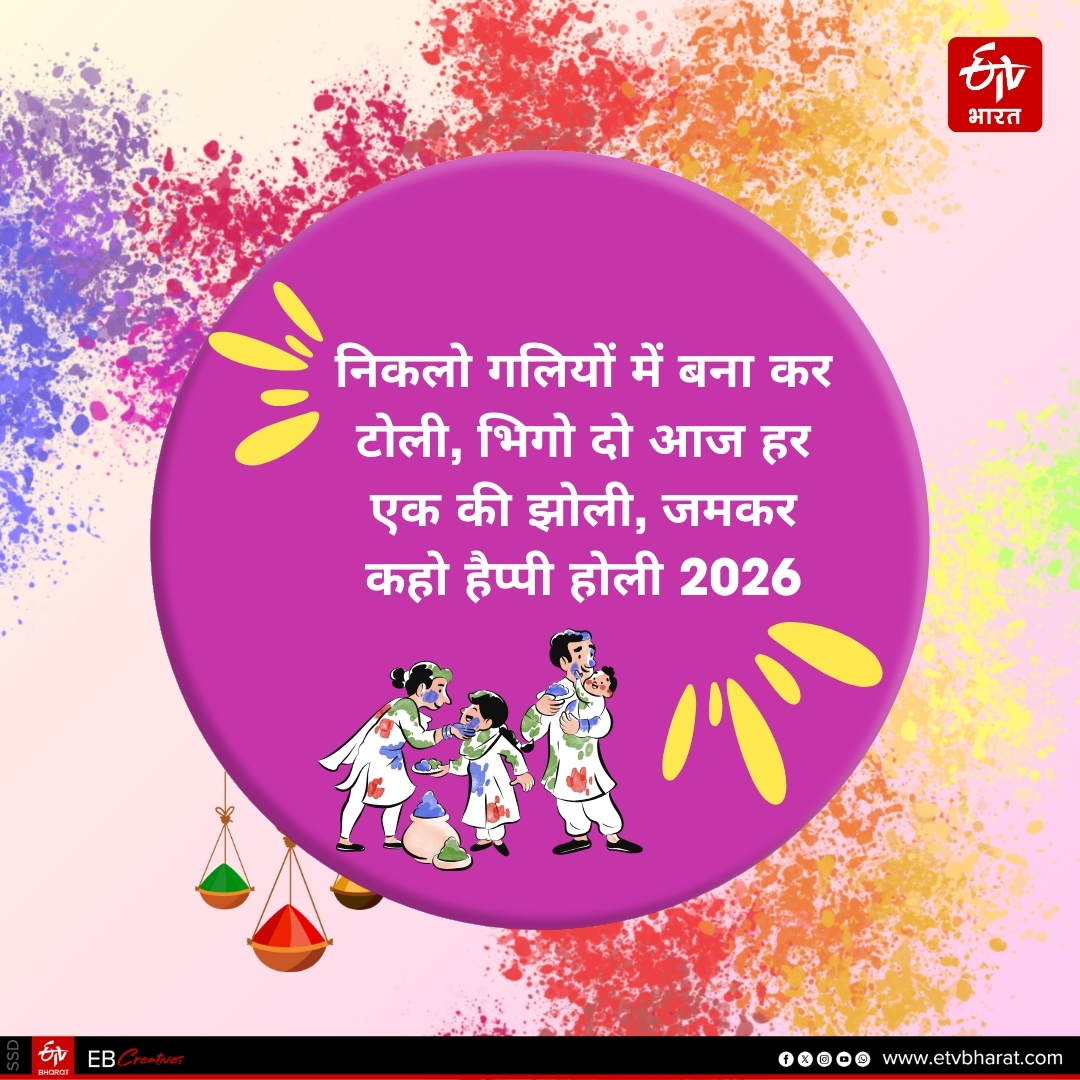 Holi 2026 wishes shayari quotes message images  facebook instagram and whatsapp status in Hindi