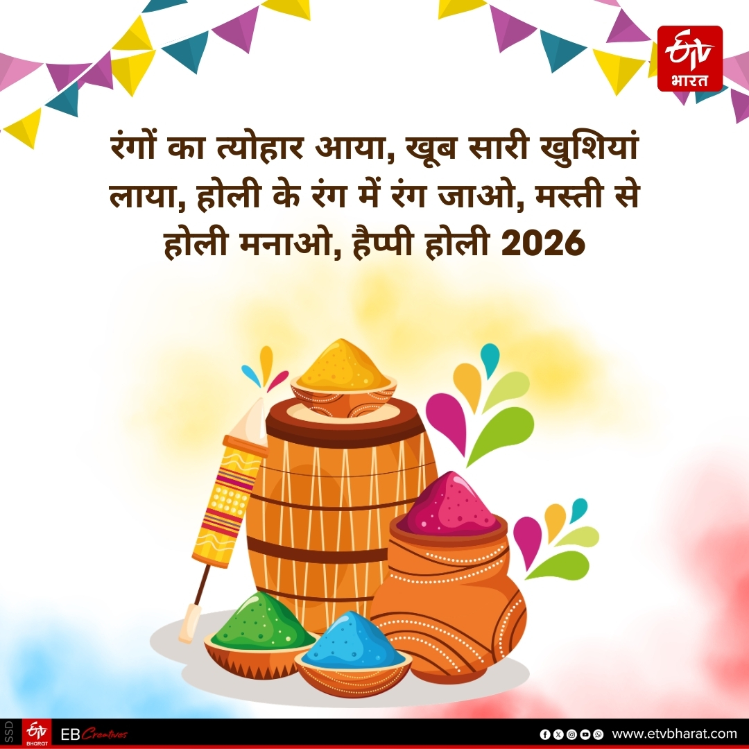 Holi 2026 wishes shayari quotes message images  facebook instagram and whatsapp status in Hindi