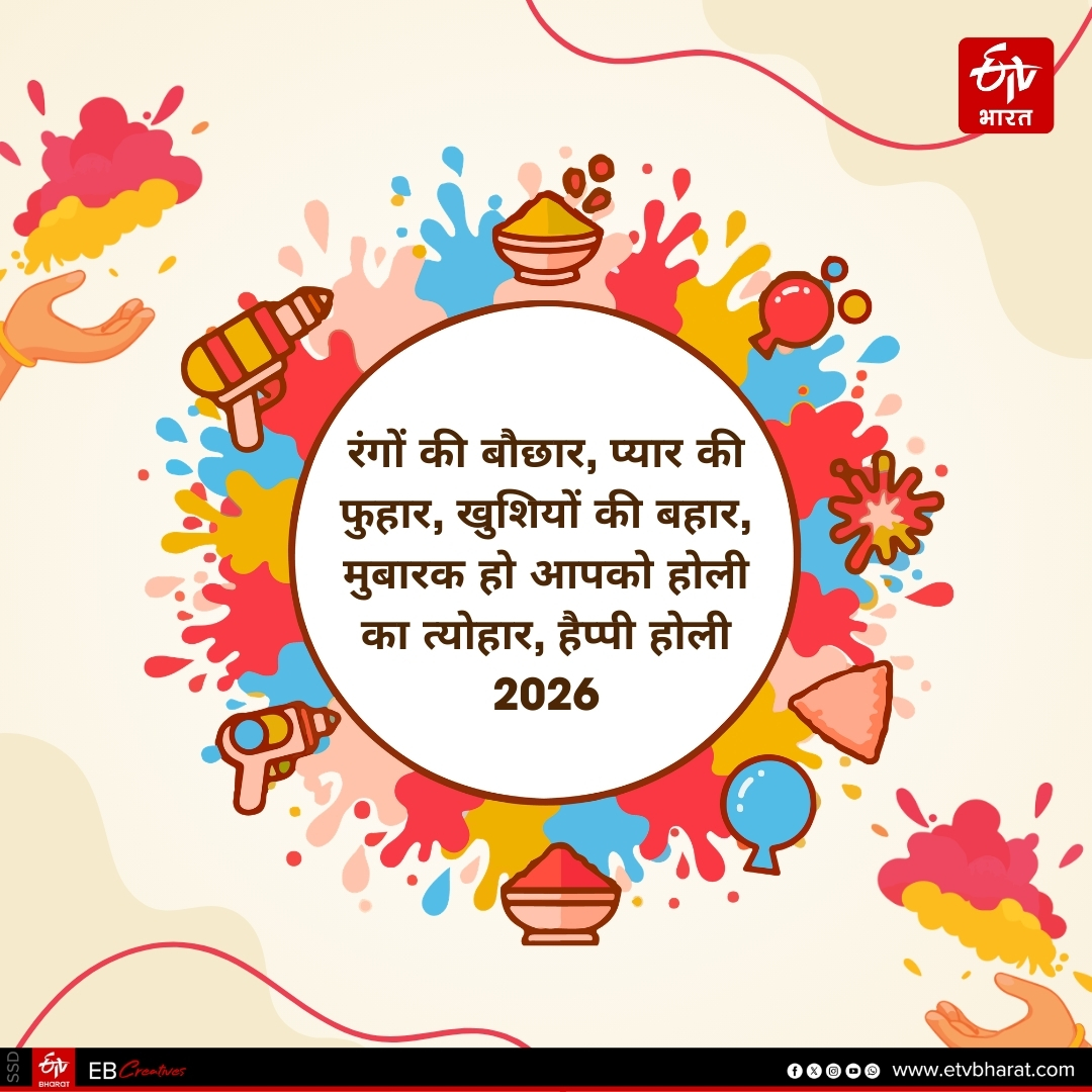 Holi 2026 wishes shayari quotes message images  facebook instagram and whatsapp status in Hindi