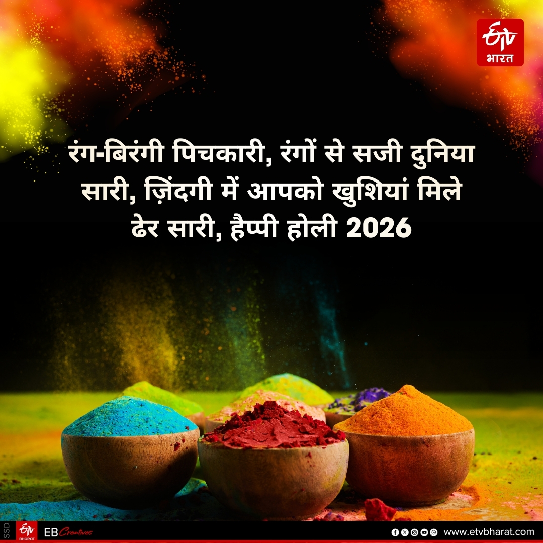 Holi 2026 wishes shayari quotes message images  facebook instagram and whatsapp status in Hindi