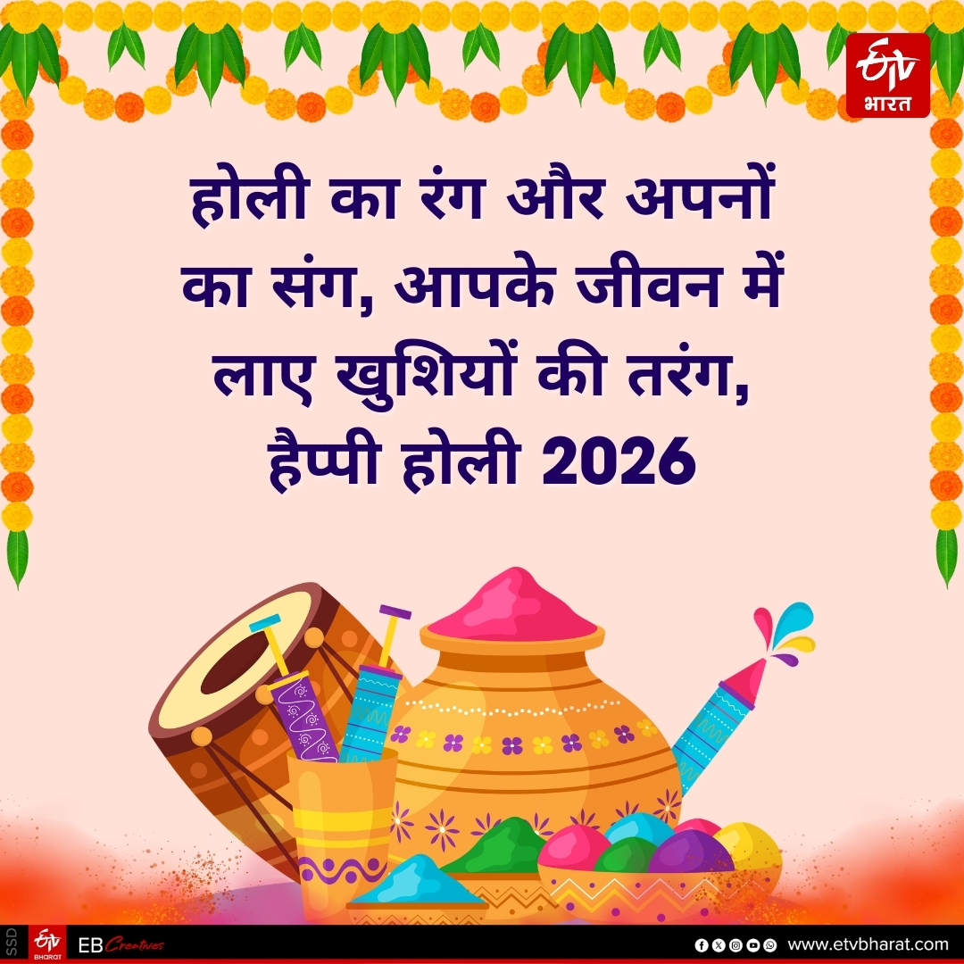 Holi 2026 wishes shayari quotes message images  facebook instagram and whatsapp status in Hindi