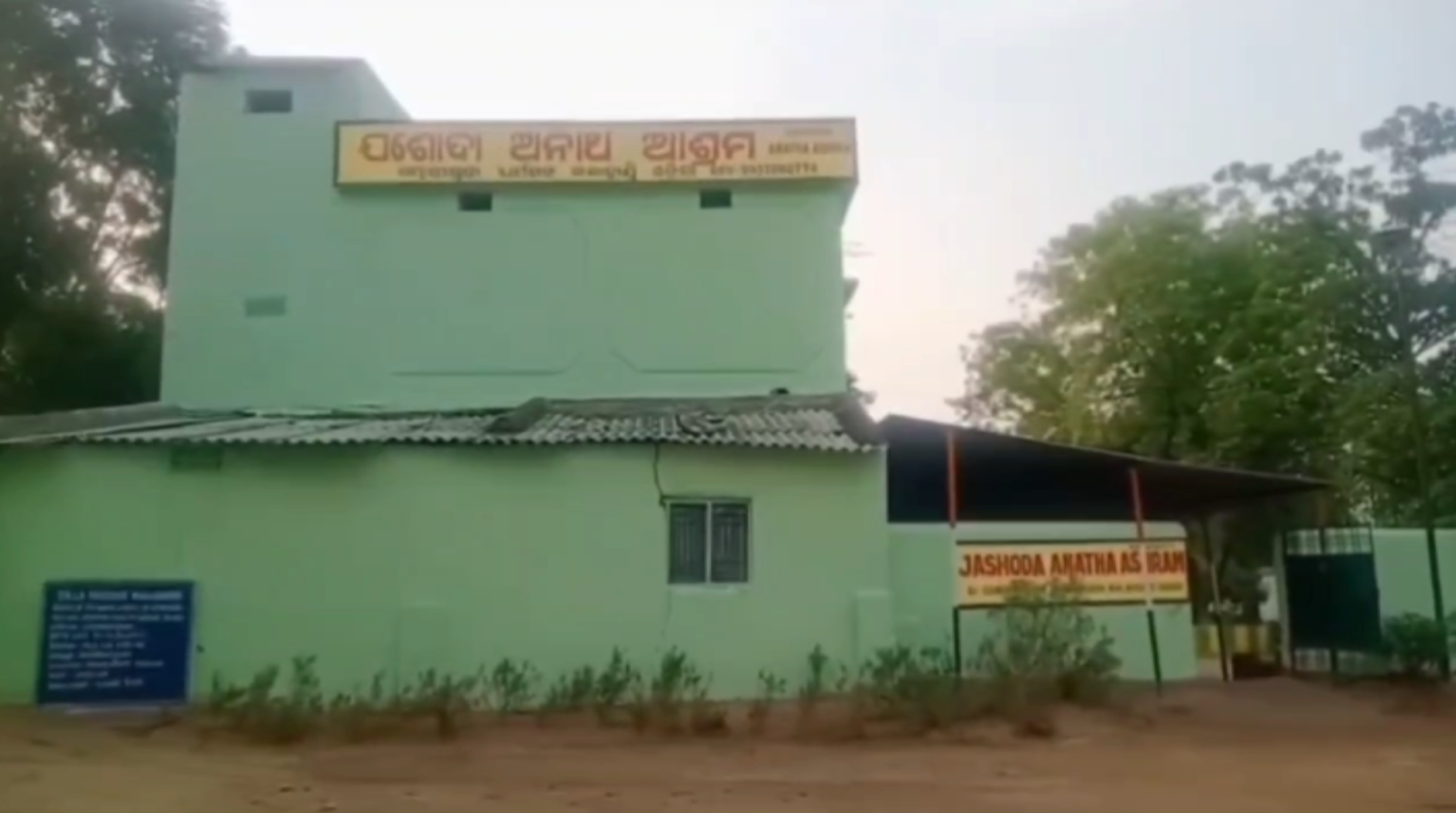 Yashoda Orphanage Kalahandi